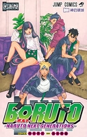 boruto―ボルト―narutonextgenerations― 19のスキャン・裁断・電子書籍なら自炊の森