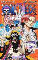onepiece 105のスキャン・裁断・電子書籍なら自炊の森