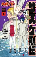 コミック新刊人気ランキング8位