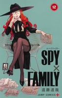 spy×family 12のスキャン・裁断・電子書籍なら自炊の森