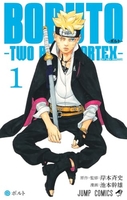 boruto―ボルト――twobluevortex― 1のスキャン・裁断・電子書籍なら自炊の森