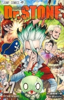dr.stone 27のスキャン・裁断・電子書籍なら自炊の森
