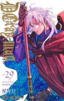 d.gray-man 29［ 星野 桂 ］の自炊・スキャンなら自炊の森