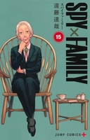 spy×family 15のスキャン・裁断・電子書籍なら自炊の森