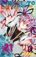 sakamotodays 21のスキャン・裁断・電子書籍なら自炊の森