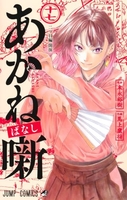 コミック新刊人気ランキング3位
