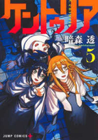 ケントゥリア 5のスキャン・裁断・電子書籍なら自炊の森