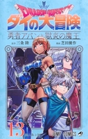 コミック新刊人気ランキング8位