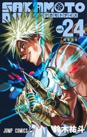 sakamotodays 24のスキャン・裁断・電子書籍なら自炊の森