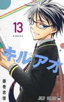 キルアオ 13のスキャン・裁断・電子書籍なら自炊の森