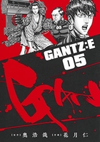 gantz:e 5のスキャン・裁断・電子書籍なら自炊の森