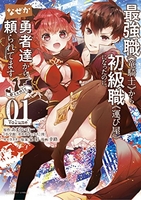 最強職《竜騎士》から初級職《運び屋》になったのに、なぜか勇者達から頼られてます@comic 1のスキャン・裁断・電子書籍なら自炊の森
