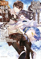 最強職《竜騎士》から初級職《運び屋》になったのに、なぜか勇者達から頼られてます@comic 4のスキャン・裁断・電子書籍なら自炊の森
