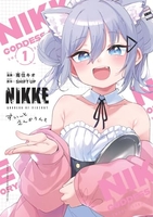 勝利の女神:nikkeすいーとえんかうんと 1のスキャン・裁断・電子書籍なら自炊の森