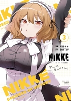 勝利の女神:nikkeすいーとえんかうんと 3のスキャン・裁断・電子書籍なら自炊の森
