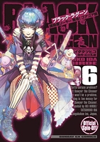blacklagoon掃除屋ソーヤー解体！ゴアゴア娘 6のスキャン・裁断・電子書籍なら自炊の森