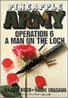 パイナップルarmy 6のスキャン・裁断・電子書籍なら自炊の森