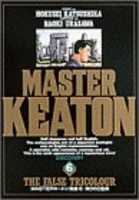 masterキートン 6のスキャン・裁断・電子書籍なら自炊の森