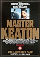 masterキートン 8のスキャン・裁断・電子書籍なら自炊の森