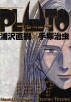 pluto 7のスキャン・裁断・電子書籍なら自炊の森