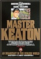 masterキートン 14のスキャン・裁断・電子書籍なら自炊の森