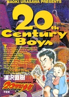 20世紀少年―本格科学冒険漫画 2のスキャン・裁断・電子書籍なら自炊の森