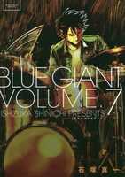 bluegiant 7のスキャン・裁断・電子書籍なら自炊の森