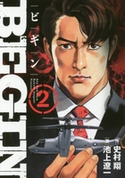 begin 2のスキャン・裁断・電子書籍なら自炊の森