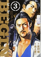 begin 3のスキャン・裁断・電子書籍なら自炊の森
