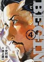 begin 4のスキャン・裁断・電子書籍なら自炊の森