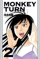 monkeyturn 2のスキャン・裁断・電子書籍なら自炊の森