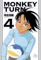 monkeyturn 4のスキャン・裁断・電子書籍なら自炊の森