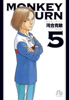 monkeyturn 5のスキャン・裁断・電子書籍なら自炊の森