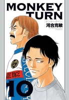 monkeyturn 10のスキャン・裁断・電子書籍なら自炊の森