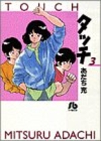 タッチ 3のスキャン・裁断・電子書籍なら自炊の森