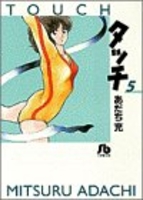 タッチ 5のスキャン・裁断・電子書籍なら自炊の森