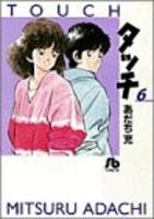 タッチ 6のスキャン・裁断・電子書籍なら自炊の森