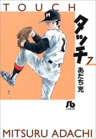 タッチ 7のスキャン・裁断・電子書籍なら自炊の森