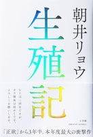 生殖記のスキャン・裁断・電子書籍なら自炊の森