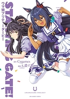 startinggate!-ウマ娘プリティーダービー- 5のスキャン・裁断・電子書籍なら自炊の森