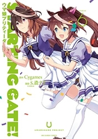 startinggate!-ウマ娘プリティーダービー- 6のスキャン・裁断・電子書籍なら自炊の森