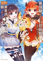 最強職《竜騎士》から初級職《運び屋》になったのに、なぜか勇者達から頼られてます@comic 9のスキャン・裁断・電子書籍なら自炊の森