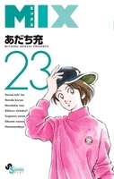 mix 23のスキャン・裁断・電子書籍なら自炊の森