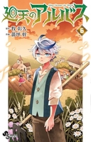 コミック新刊人気ランキング8位