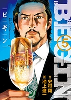 begin 5のスキャン・裁断・電子書籍なら自炊の森