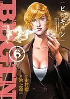 begin 6のスキャン・裁断・電子書籍なら自炊の森