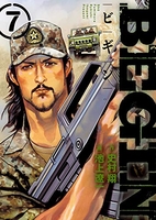begin 7のスキャン・裁断・電子書籍なら自炊の森