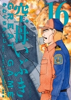 コミック新刊人気ランキング7位