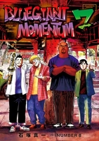 bluegiantmomentum 7［ 石塚 真一 ］の自炊・スキャンなら自炊の森