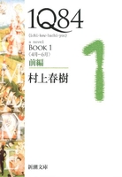 1q84 1のスキャン・裁断・電子書籍なら自炊の森